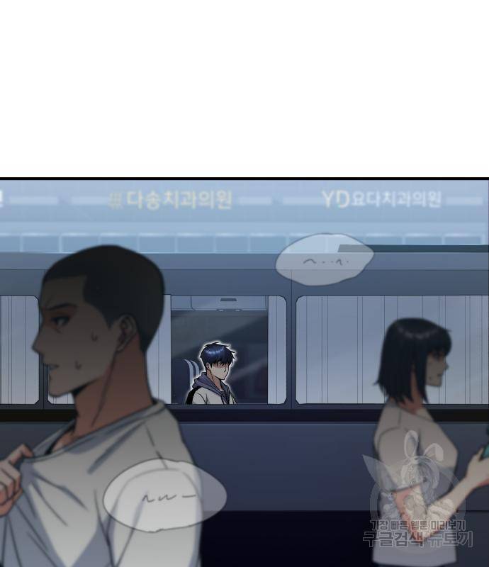 규격 외 혈통 천재 12화 4