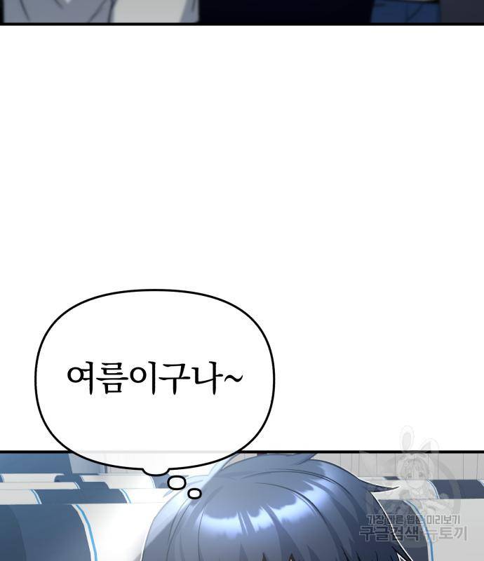 규격 외 혈통 천재 12화 5