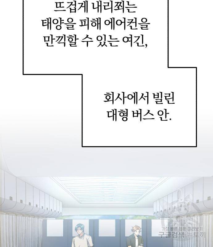 규격 외 혈통 천재 12화 7