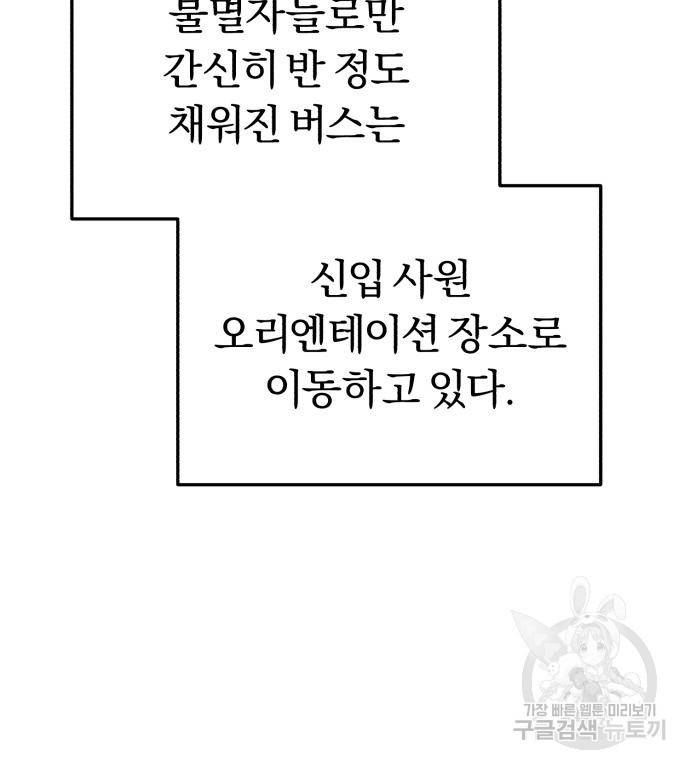 규격 외 혈통 천재 12화 9