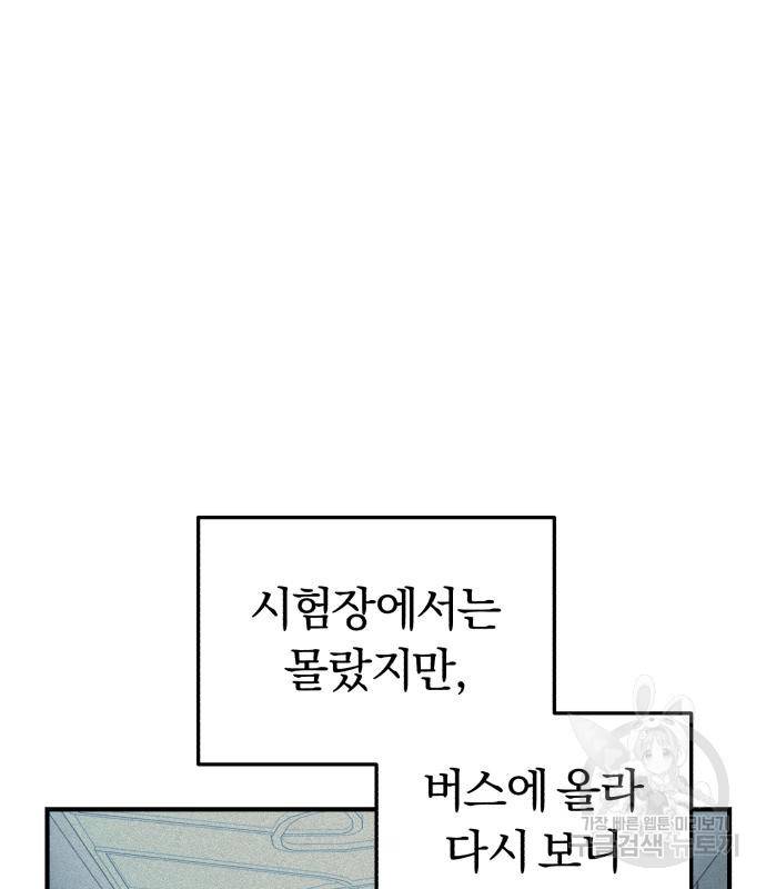 규격 외 혈통 천재 12화 11