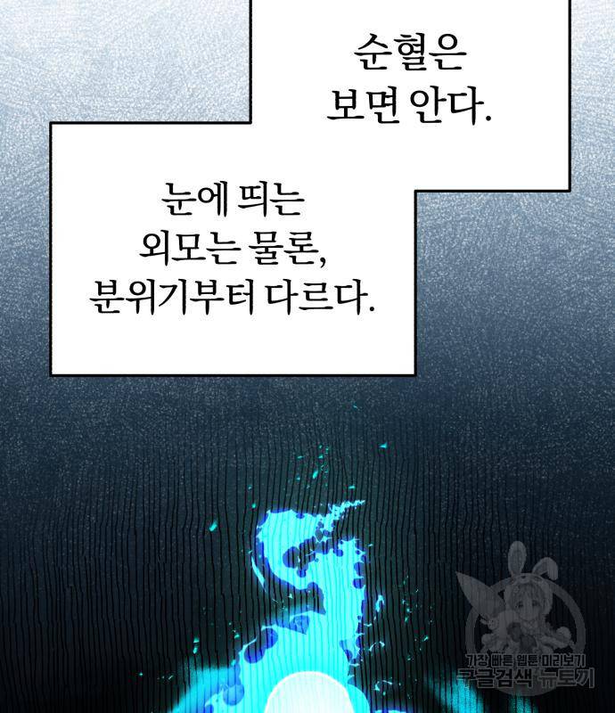 규격 외 혈통 천재 12화 14