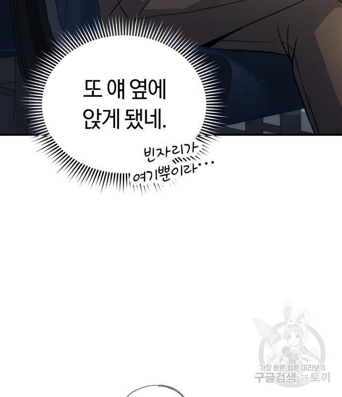 규격 외 혈통 천재 12화 20