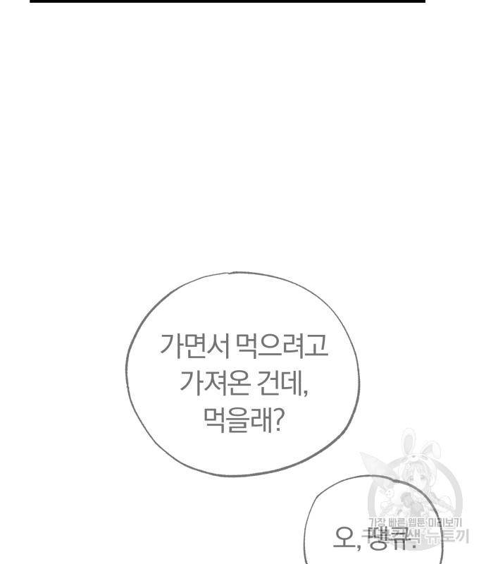 규격 외 혈통 천재 12화 22