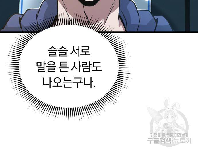 규격 외 혈통 천재 12화 24
