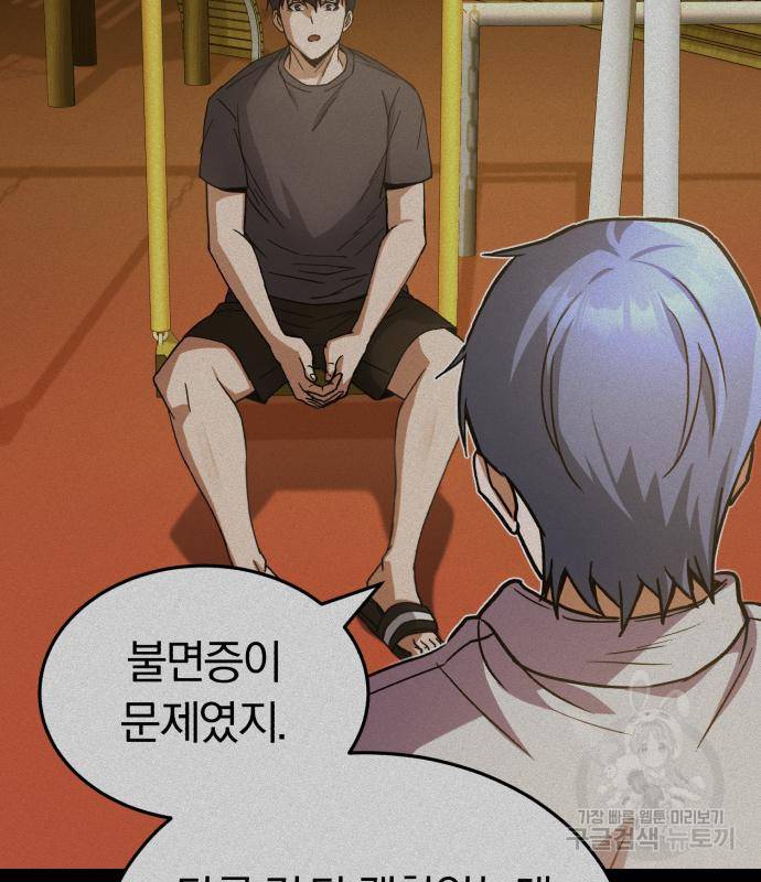 규격 외 혈통 천재 12화 33
