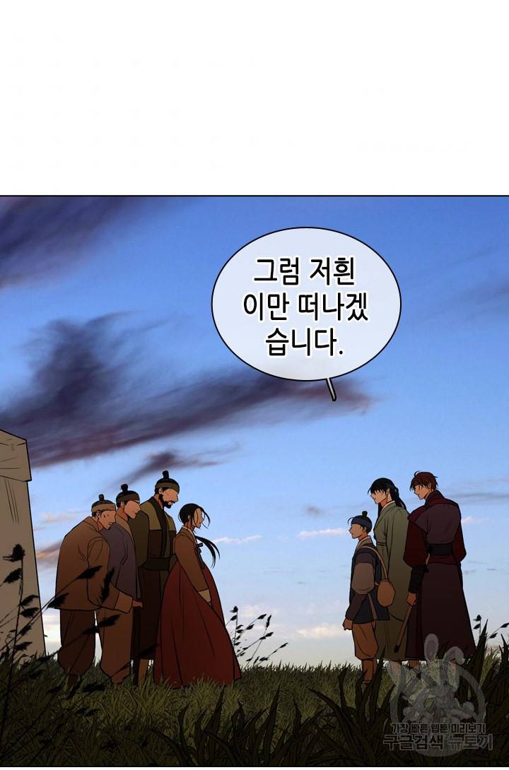 조선 세자빈 실종사건 75화 7