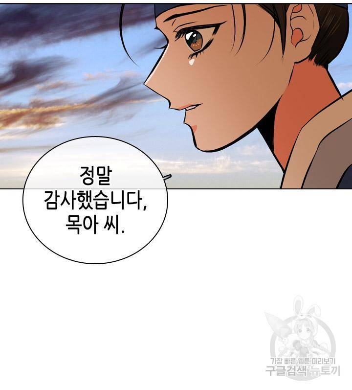 조선 세자빈 실종사건 75화 10