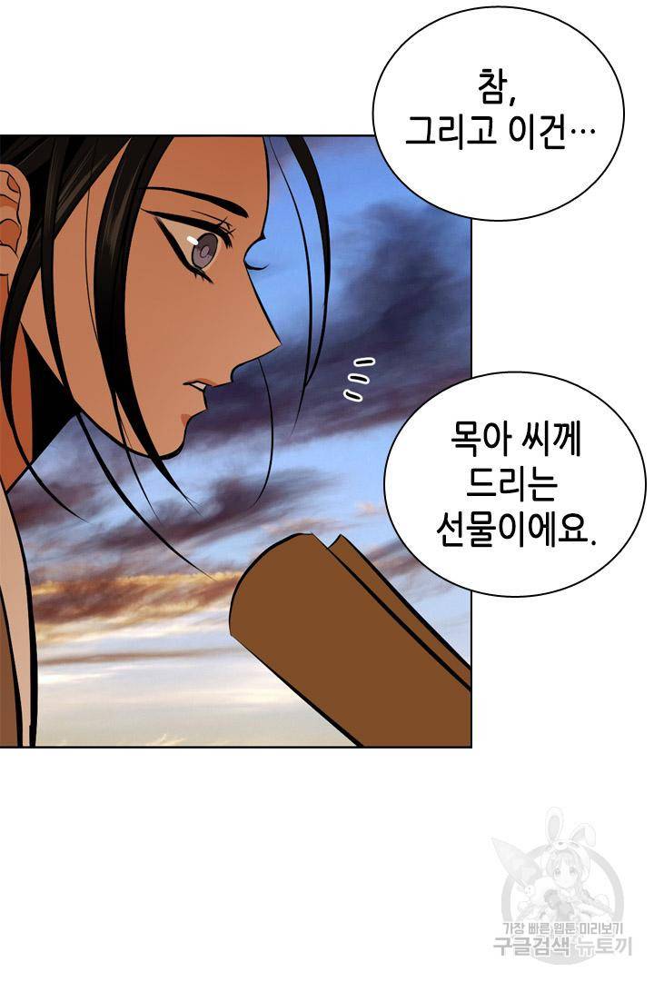 조선 세자빈 실종사건 75화 11