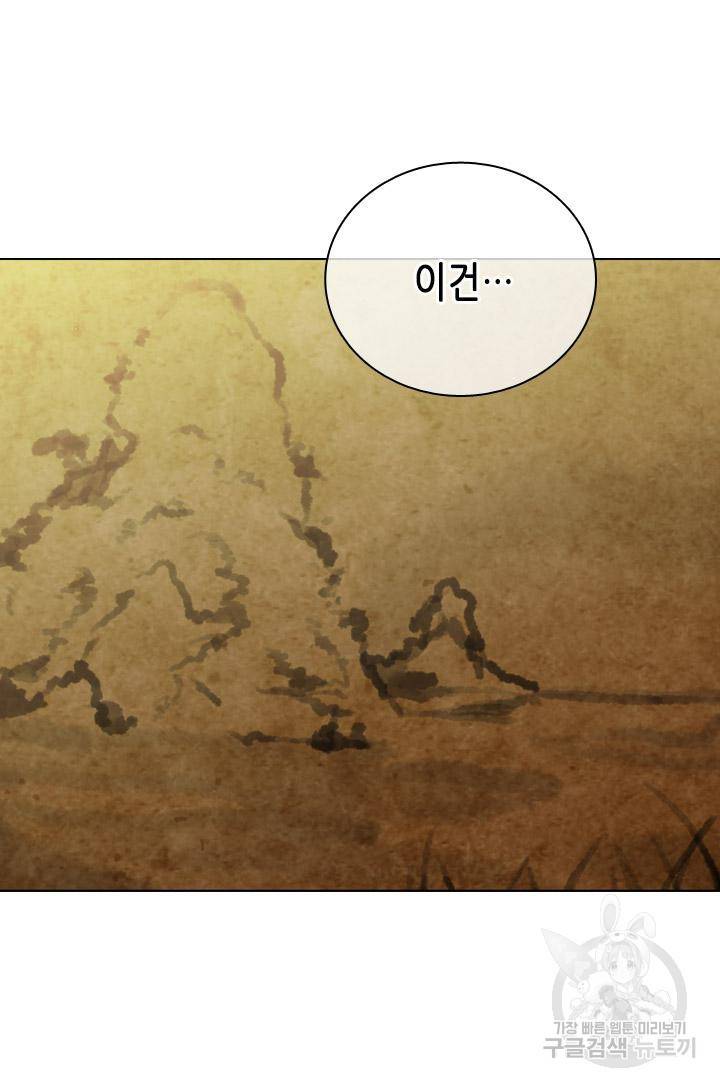 조선 세자빈 실종사건 75화 12