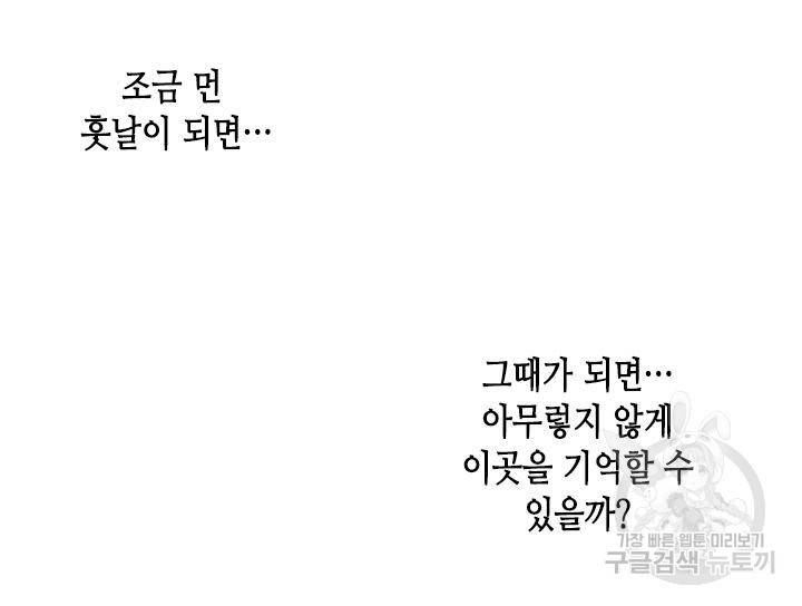 조선 세자빈 실종사건 75화 16