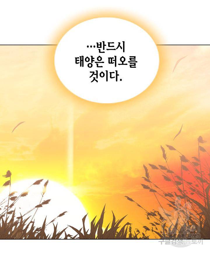 조선 세자빈 실종사건 75화 17