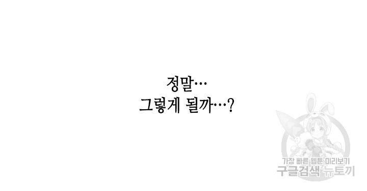 조선 세자빈 실종사건 75화 18