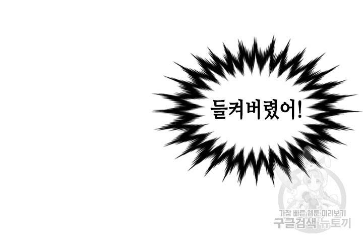 조선 세자빈 실종사건 85화 7