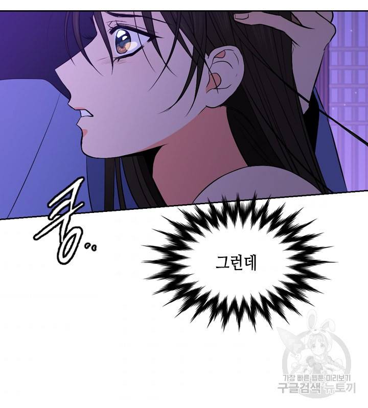 조선 세자빈 실종사건 85화 8