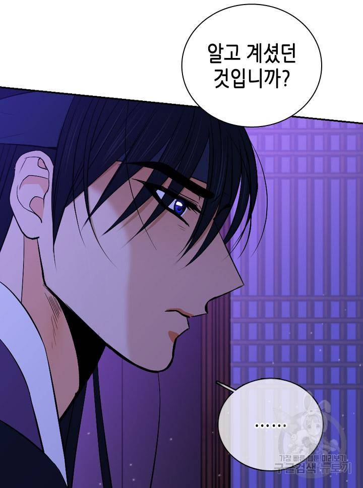 조선 세자빈 실종사건 85화 11
