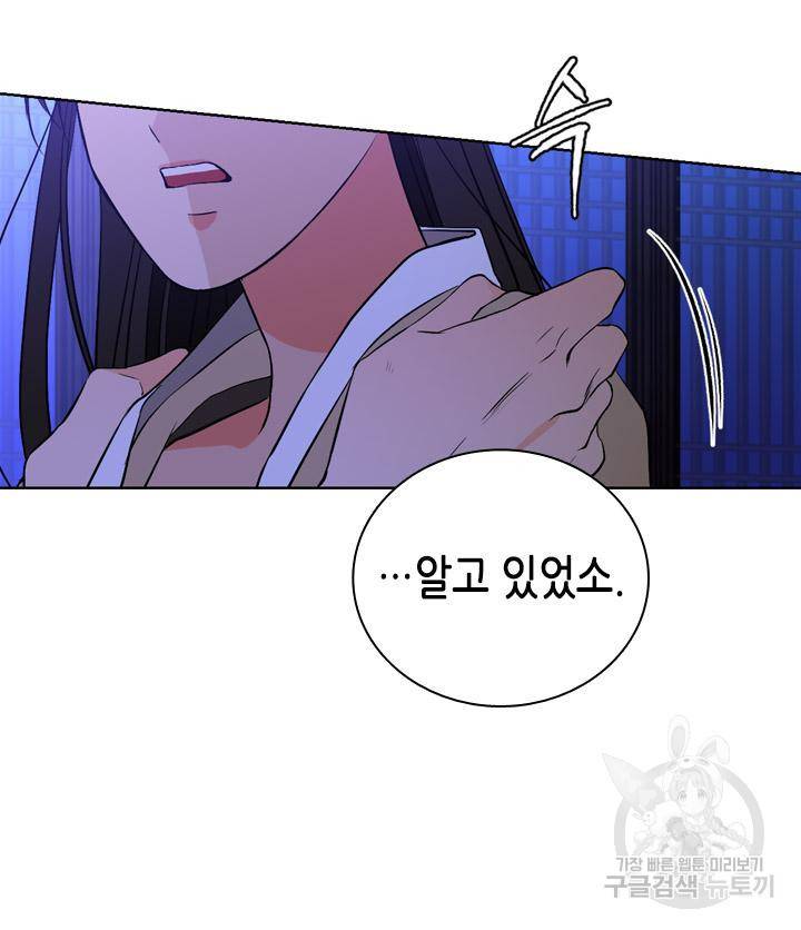 조선 세자빈 실종사건 85화 13
