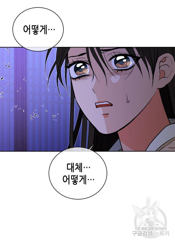 조선 세자빈 실종사건 85화 14