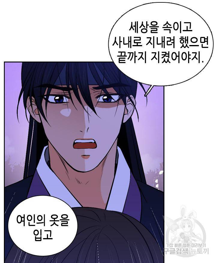 조선 세자빈 실종사건 85화 15