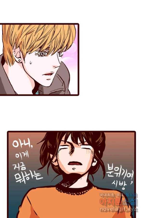 Oh,My 로맨틱 구미호 82화 10