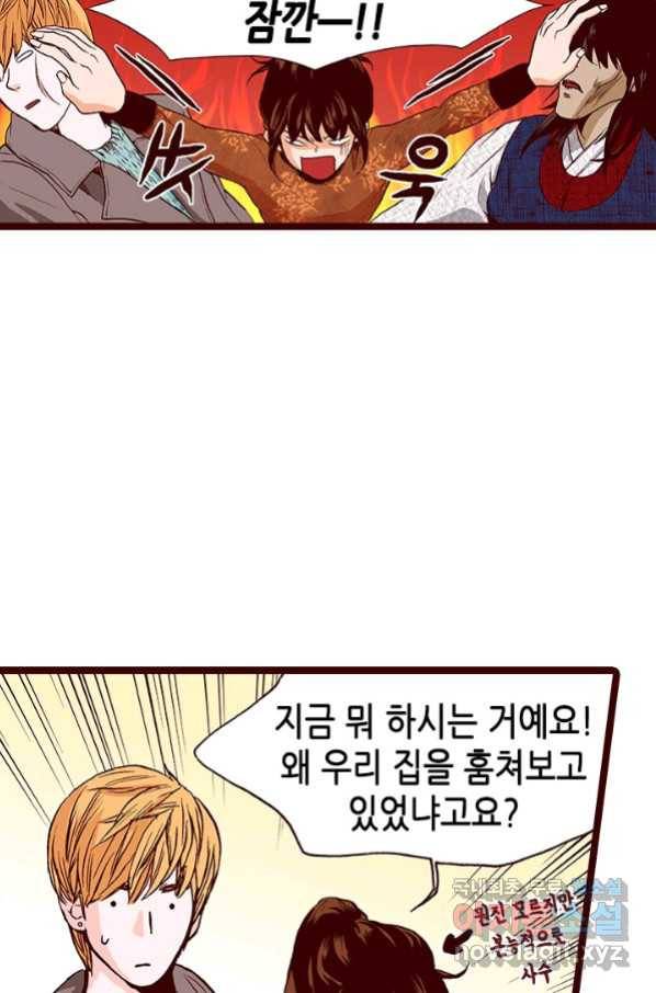 Oh,My 로맨틱 구미호 82화 12