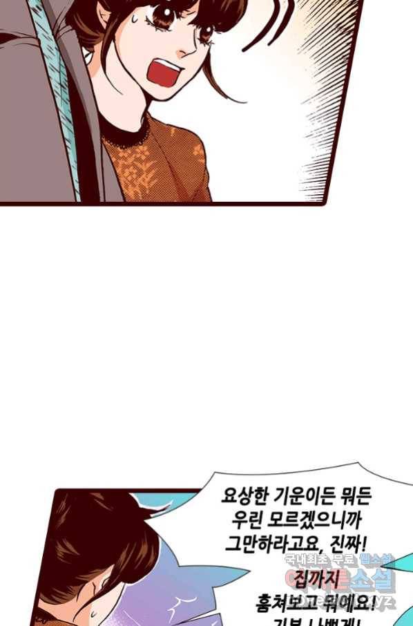 Oh,My 로맨틱 구미호 82화 17