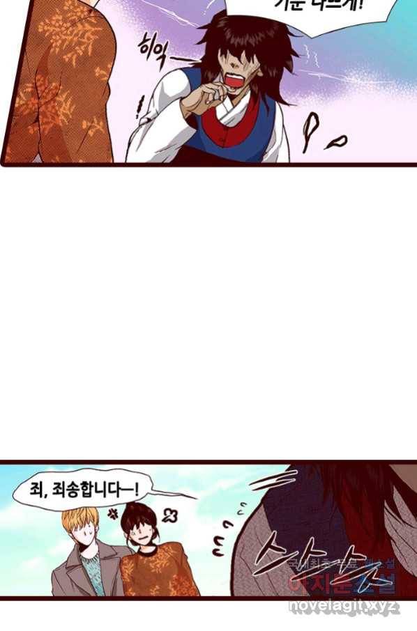 Oh,My 로맨틱 구미호 82화 18