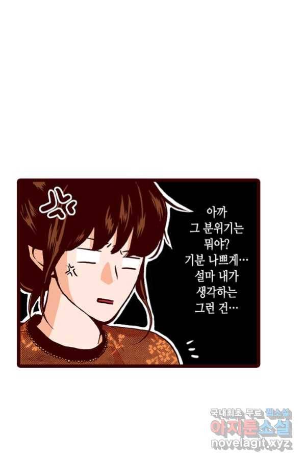 Oh,My 로맨틱 구미호 82화 19