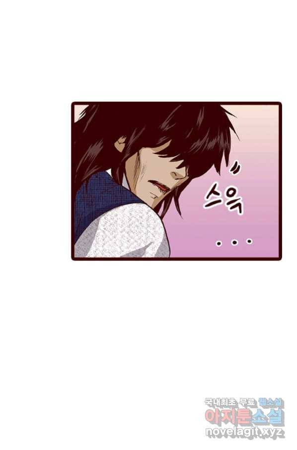 Oh,My 로맨틱 구미호 82화 20