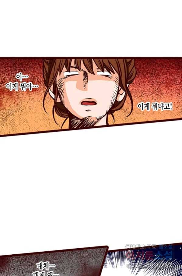 Oh,My 로맨틱 구미호 82화 22