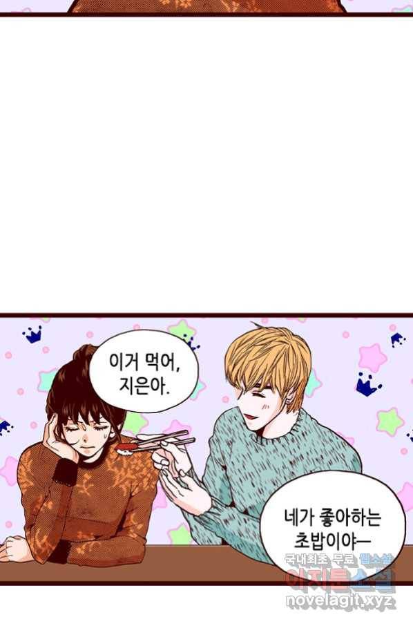 Oh,My 로맨틱 구미호 82화 25