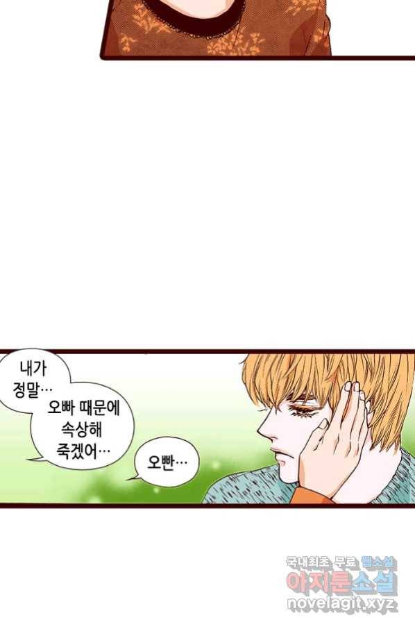 Oh,My 로맨틱 구미호 82화 29