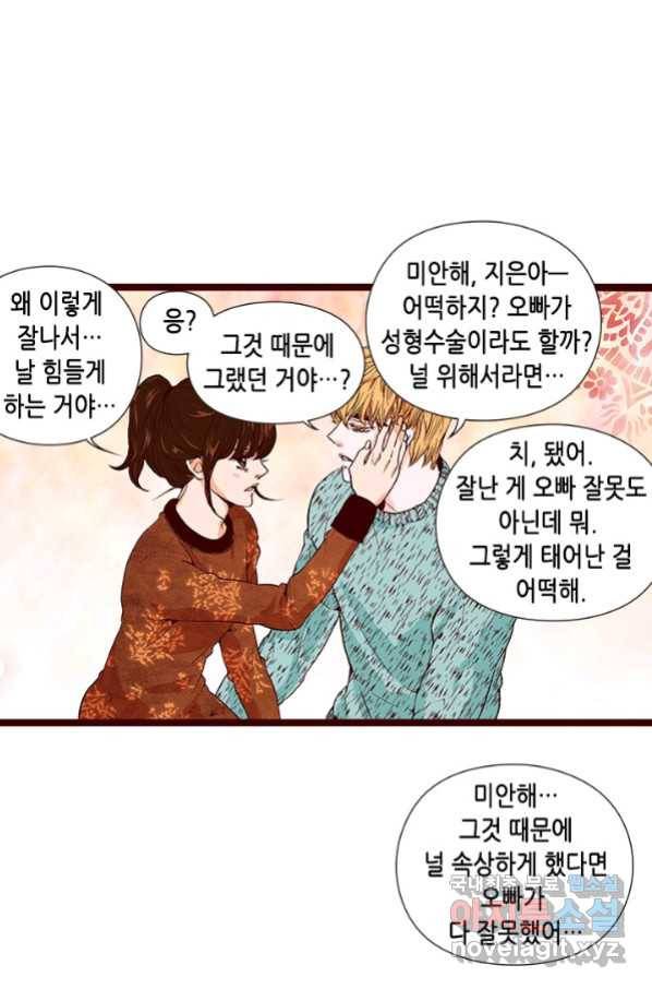 Oh,My 로맨틱 구미호 82화 30