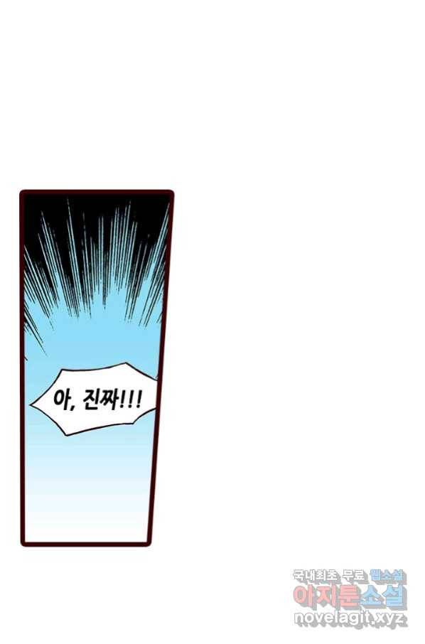 Oh,My 로맨틱 구미호 82화 31