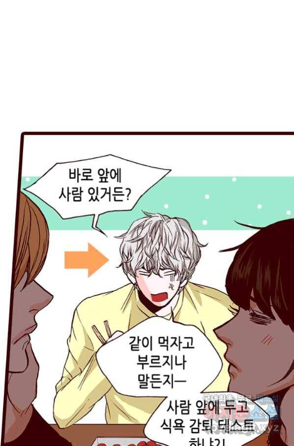 Oh,My 로맨틱 구미호 82화 32