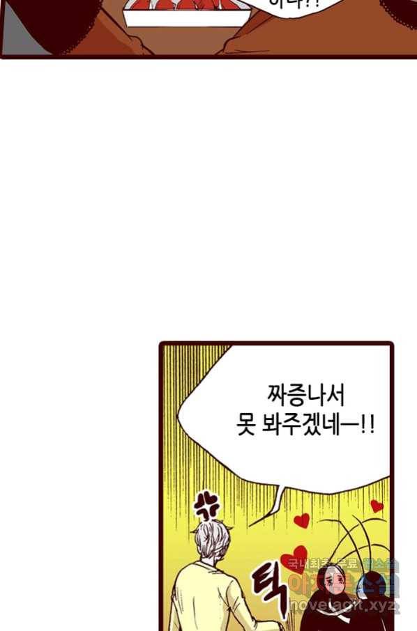 Oh,My 로맨틱 구미호 82화 33