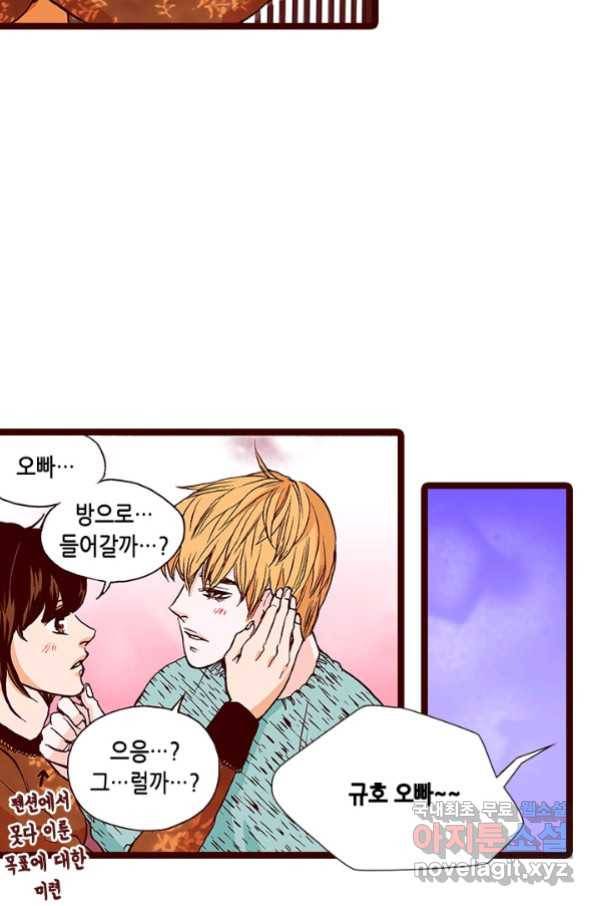 Oh,My 로맨틱 구미호 82화 35
