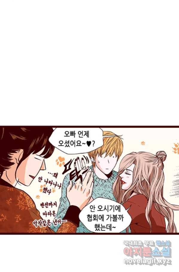 Oh,My 로맨틱 구미호 82화 36