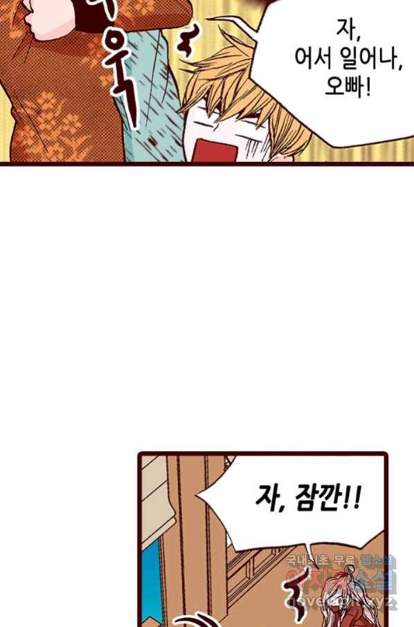Oh,My 로맨틱 구미호 82화 40
