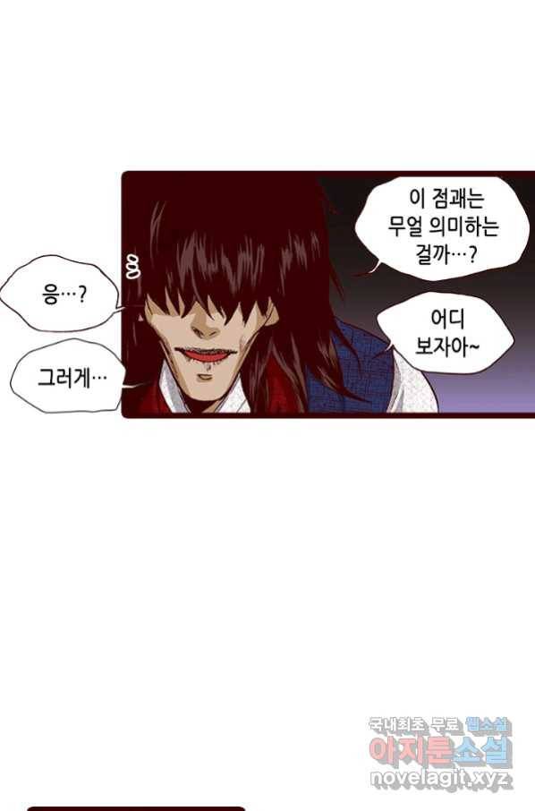 Oh,My 로맨틱 구미호 82화 49
