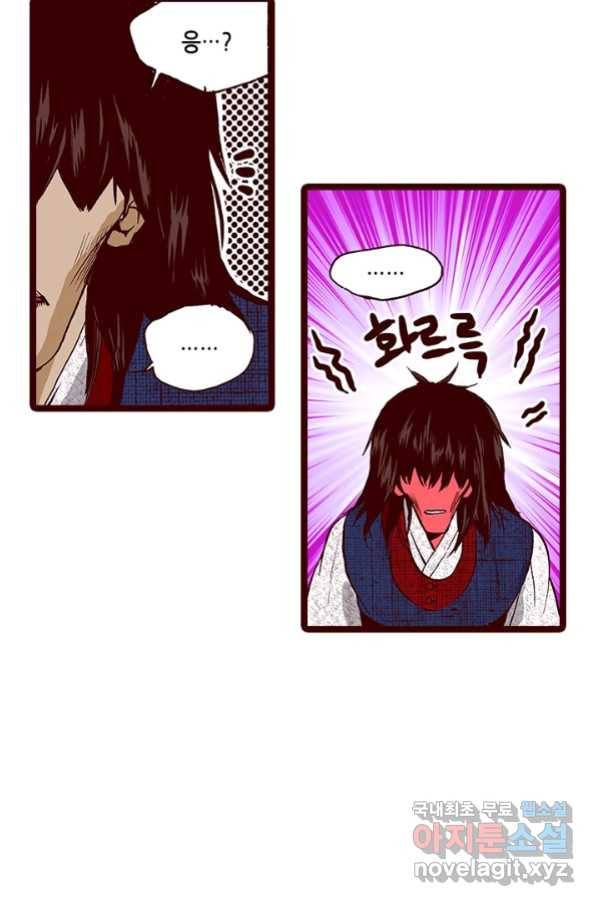 Oh,My 로맨틱 구미호 82화 50