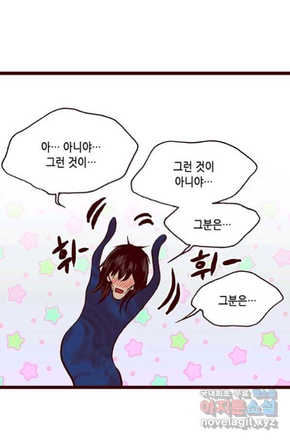 Oh,My 로맨틱 구미호 82화 51