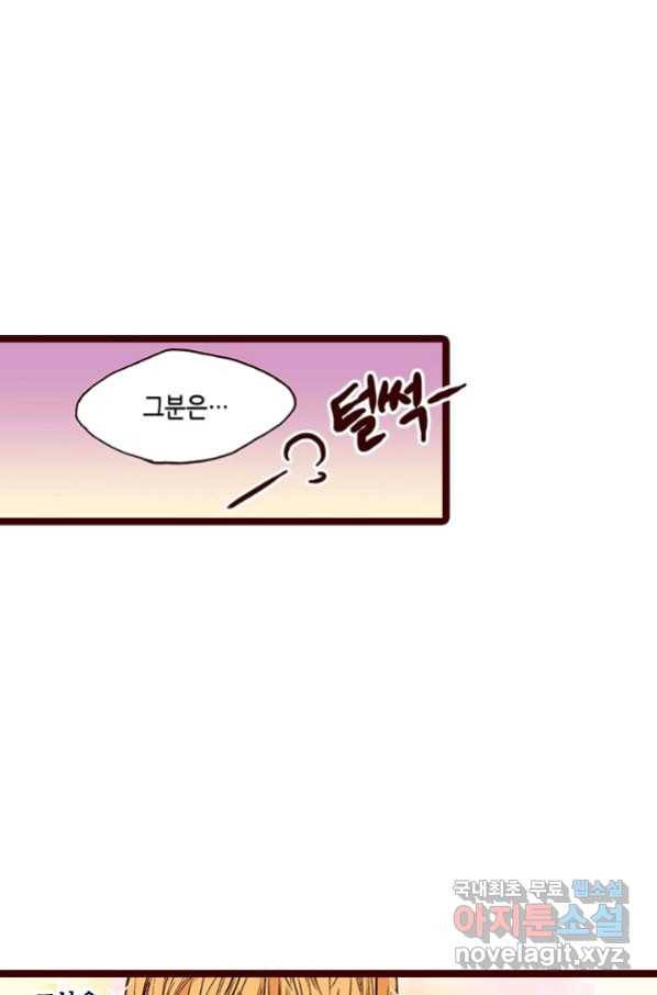 Oh,My 로맨틱 구미호 82화 52