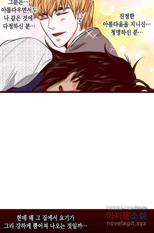 Oh,My 로맨틱 구미호 82화 53