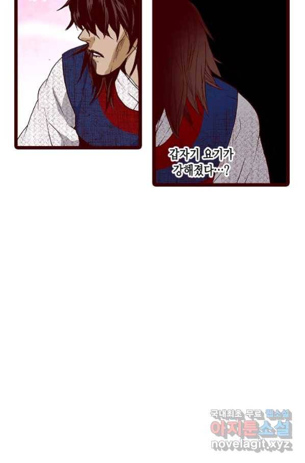 Oh,My 로맨틱 구미호 82화 57