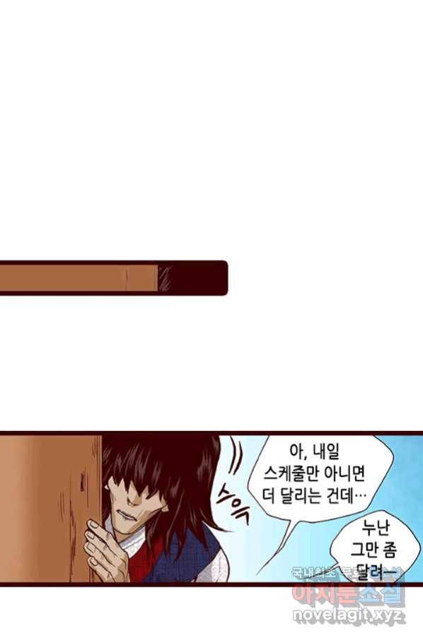 Oh,My 로맨틱 구미호 82화 58
