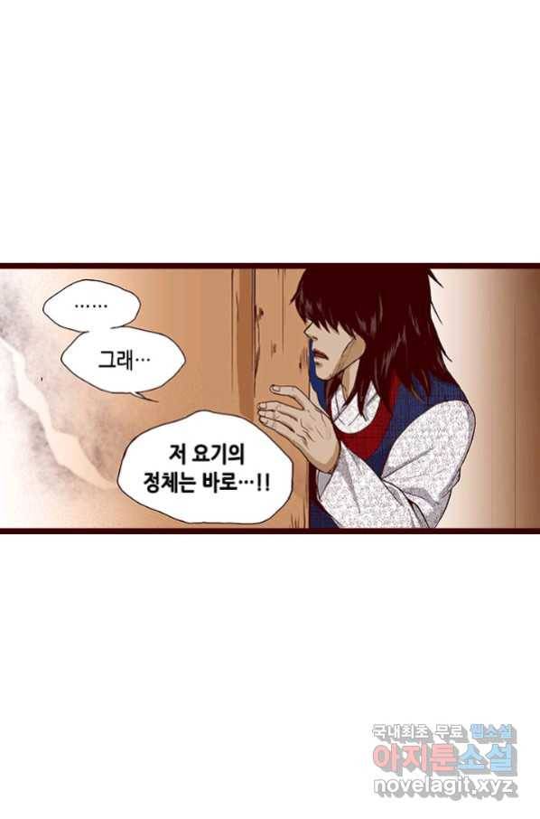 Oh,My 로맨틱 구미호 82화 62
