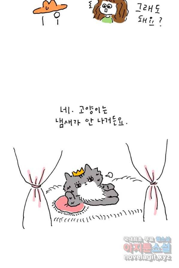 은동은동+옹동스 은동은동 옹동구리 24화. 고양이와 강아지 6