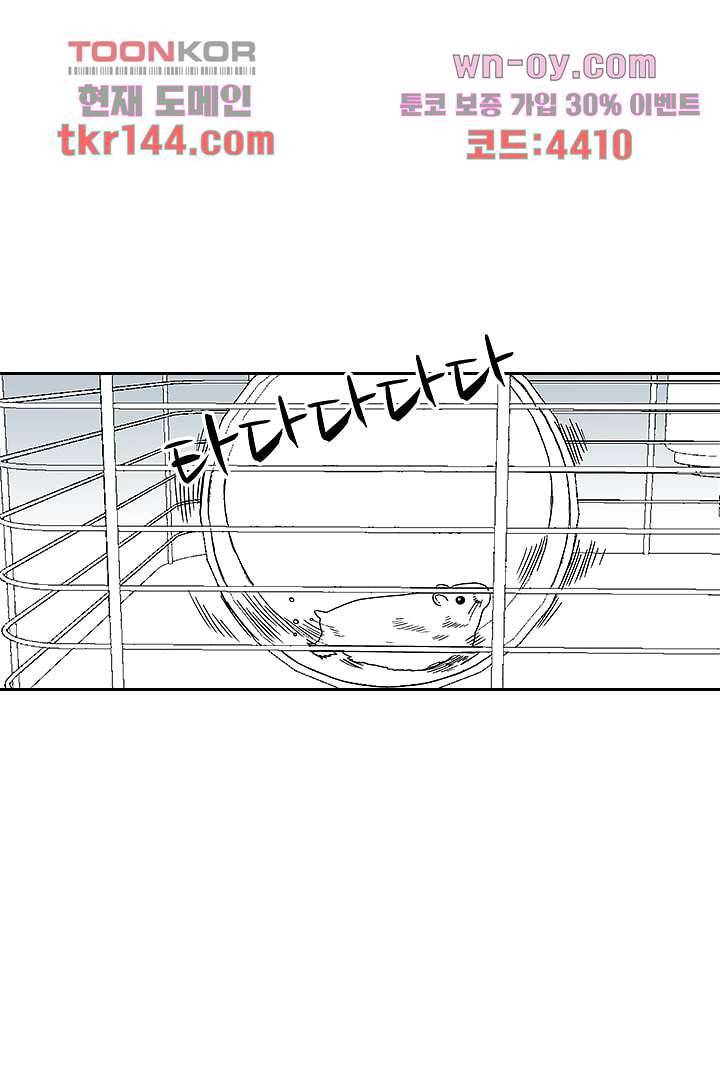 용한 남자 50화 2