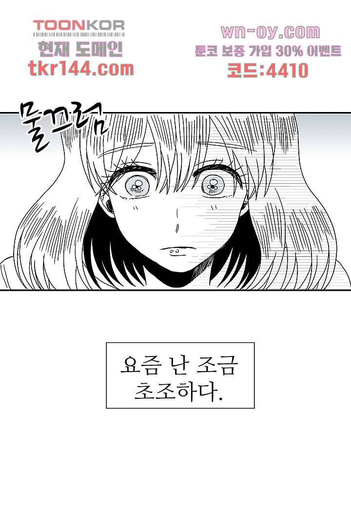 용한 남자 50화 3